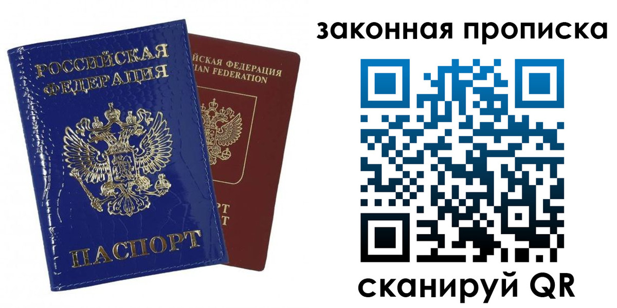 прописка для военкомата в Вытегре
